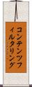 コンテンツフィルタリング Scroll