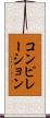 コンピレーション Scroll