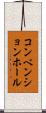 コンベンションホール Scroll