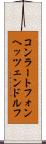コンラートフォンヘッツェンドルフ Scroll