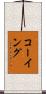 Cawing Scroll