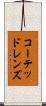 コーテッド・レンズ Scroll