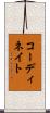 コーディネイト Scroll