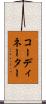 コーディネーター Scroll