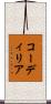 コーディリア Scroll