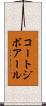 コートジボアール Scroll