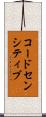 コードセンシティブ Scroll