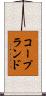 コープランド Scroll