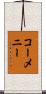コーメニー Scroll