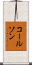 Coulson Scroll