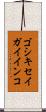 ゴシキセイガイインコ Scroll