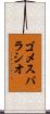 ゴメスパラシオ Scroll