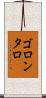 ゴロンタロ Scroll