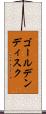 ゴールデンディスク Scroll