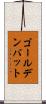 ゴールデン・バット Scroll