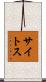 Sites Scroll