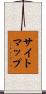 サイトマップ Scroll