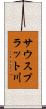 サウスプラット川 Scroll