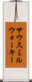 サウスミルウォーキー Scroll