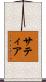 Satya Scroll