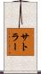 Sattler Scroll