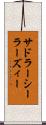 サドラーシーラーズィー Scroll