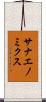 サナエノミクス Scroll