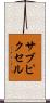 サブピクセル Scroll