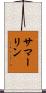 Summerlin Scroll