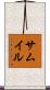 サムイル Scroll