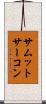 サムットサーコン Scroll