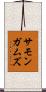 サモンガムズ Scroll