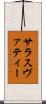 サラスヴァティー Scroll