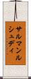 サルマンルシュディ Scroll