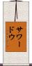 サワードウ Scroll