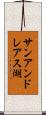 サンアンドレアス湖 Scroll