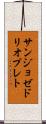サンジョゼドリオプレト Scroll
