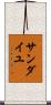 Sandaiyu Scroll