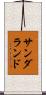 サンダランド Scroll
