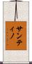 Santino Scroll