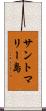 サントマリー島 Scroll