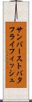 サンバーストバタフライフィッシュ Scroll