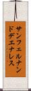 サンフェルナンドデエナレス Scroll