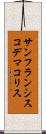 サンフランシスコデマコリス Scroll