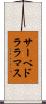 サーベドララマス Scroll