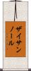 ザイサンノール Scroll