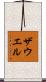 ザウエル Scroll