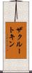 ザクルートキン Scroll