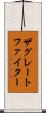 ザグレートファイター Scroll