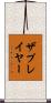 ザプレイヤー Scroll